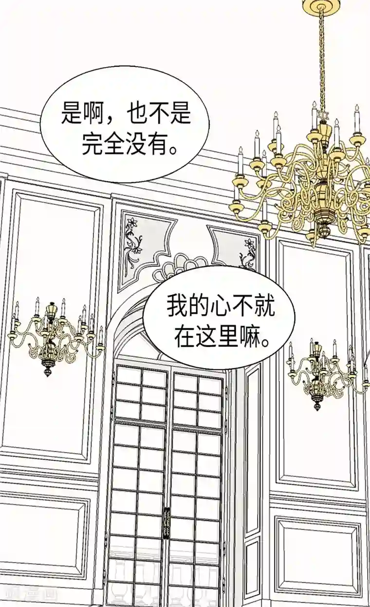 异世界皇妃第110话 你就是我的心