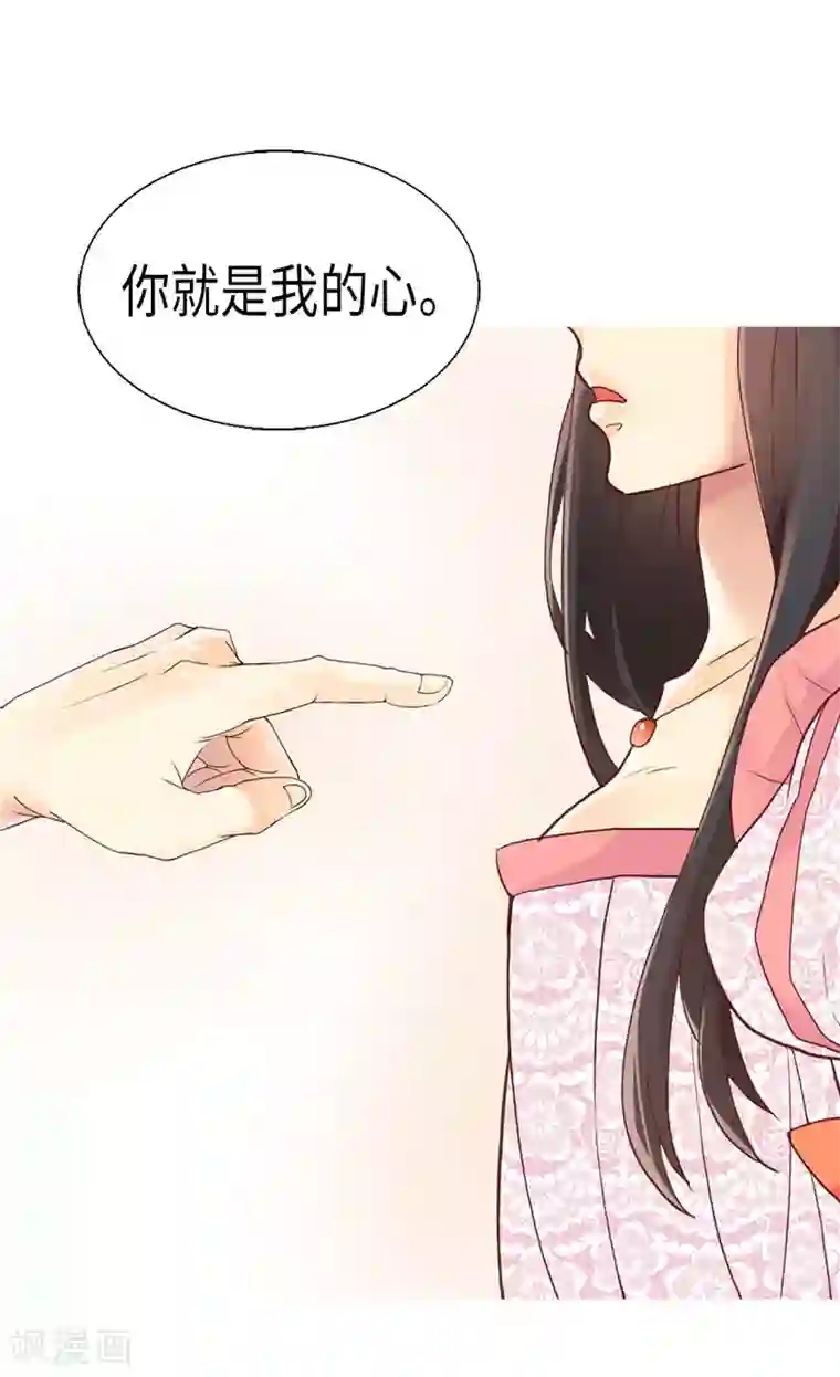 异世界皇妃第110话 你就是我的心