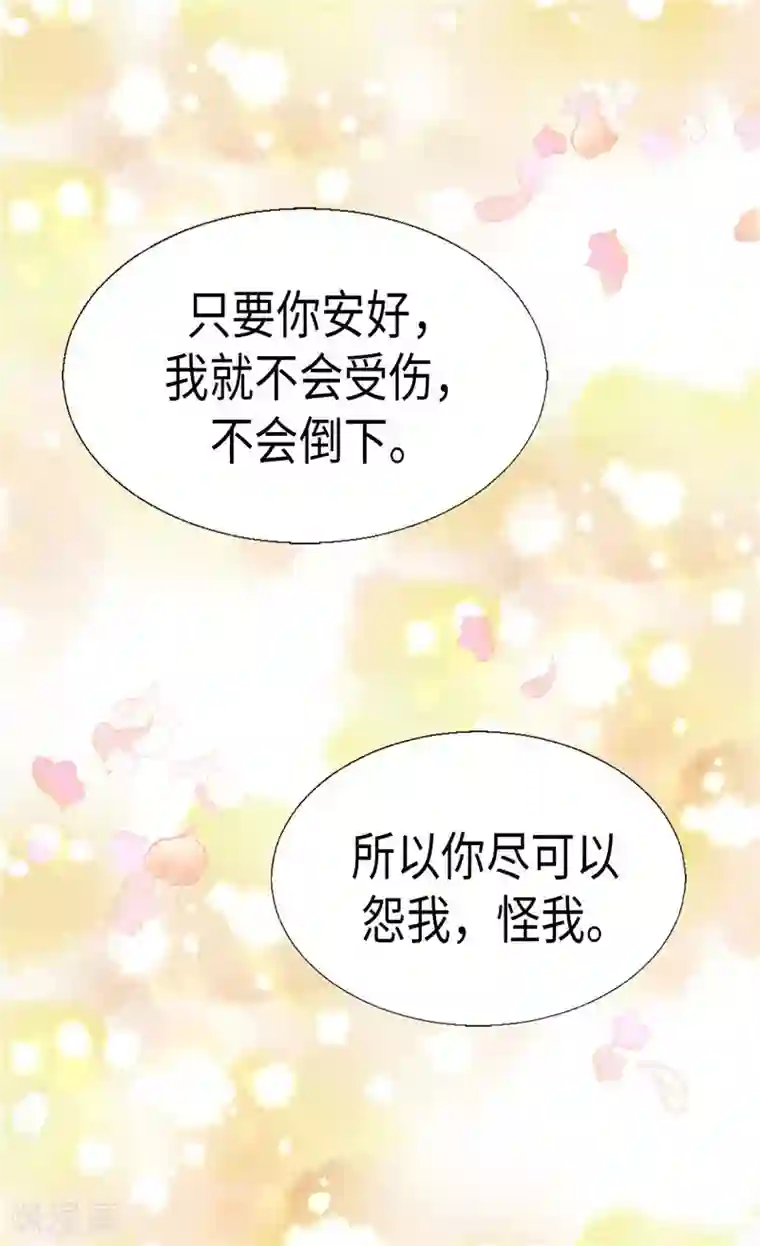 异世界皇妃第110话 你就是我的心