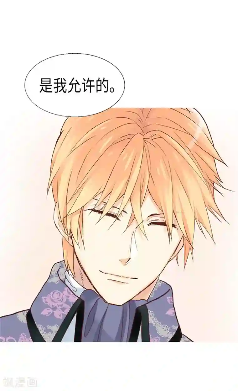 异世界皇妃第110话 你就是我的心