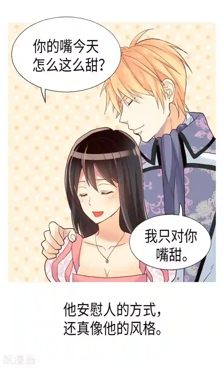 异世界皇妃第110话 你就是我的心