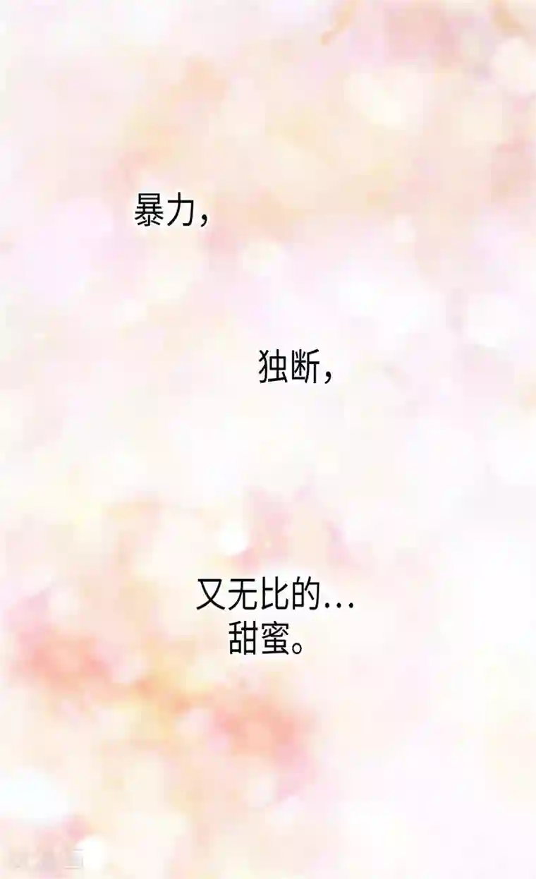 异世界皇妃第110话 你就是我的心