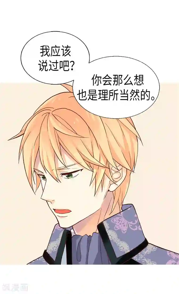 异世界皇妃第110话 你就是我的心