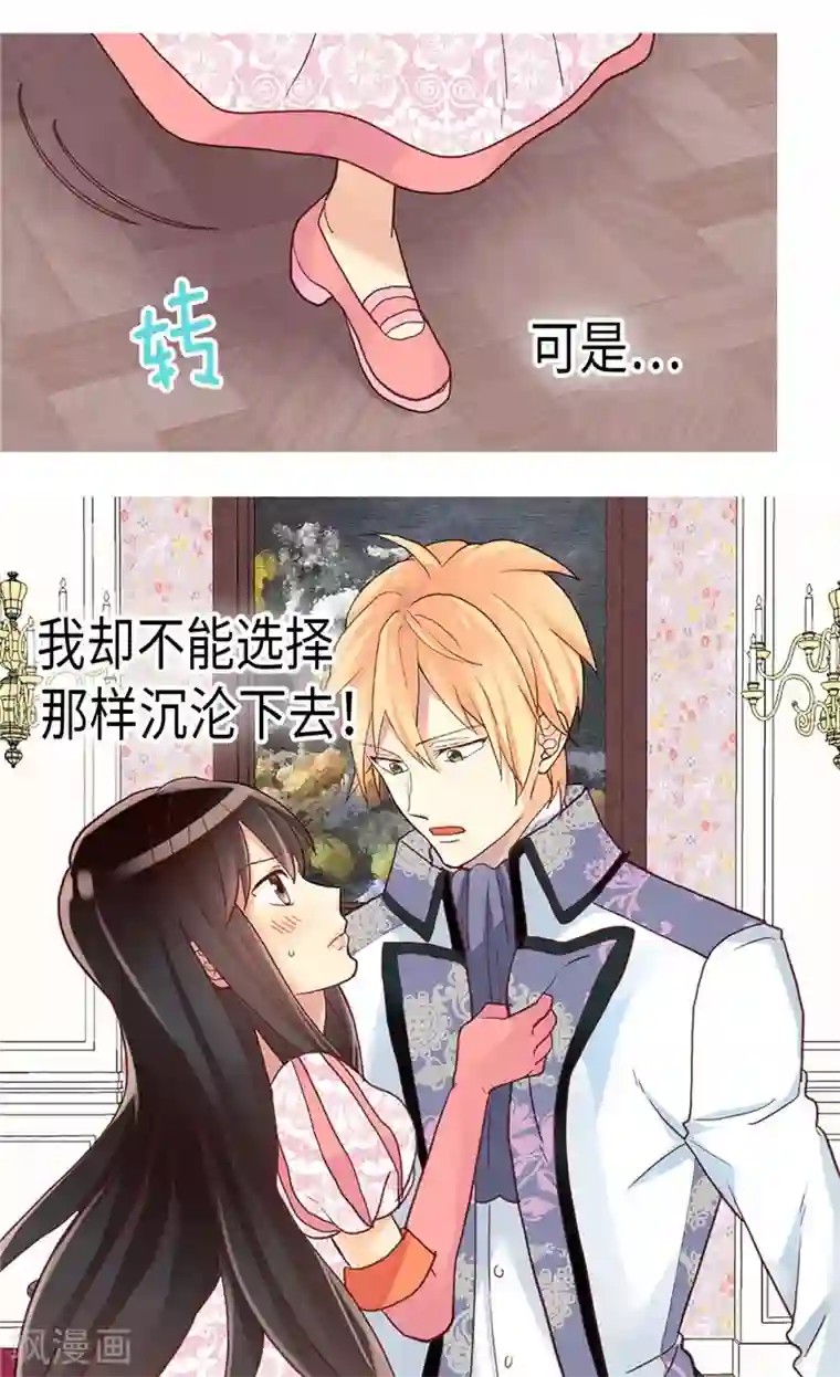 异世界皇妃第110话 你就是我的心