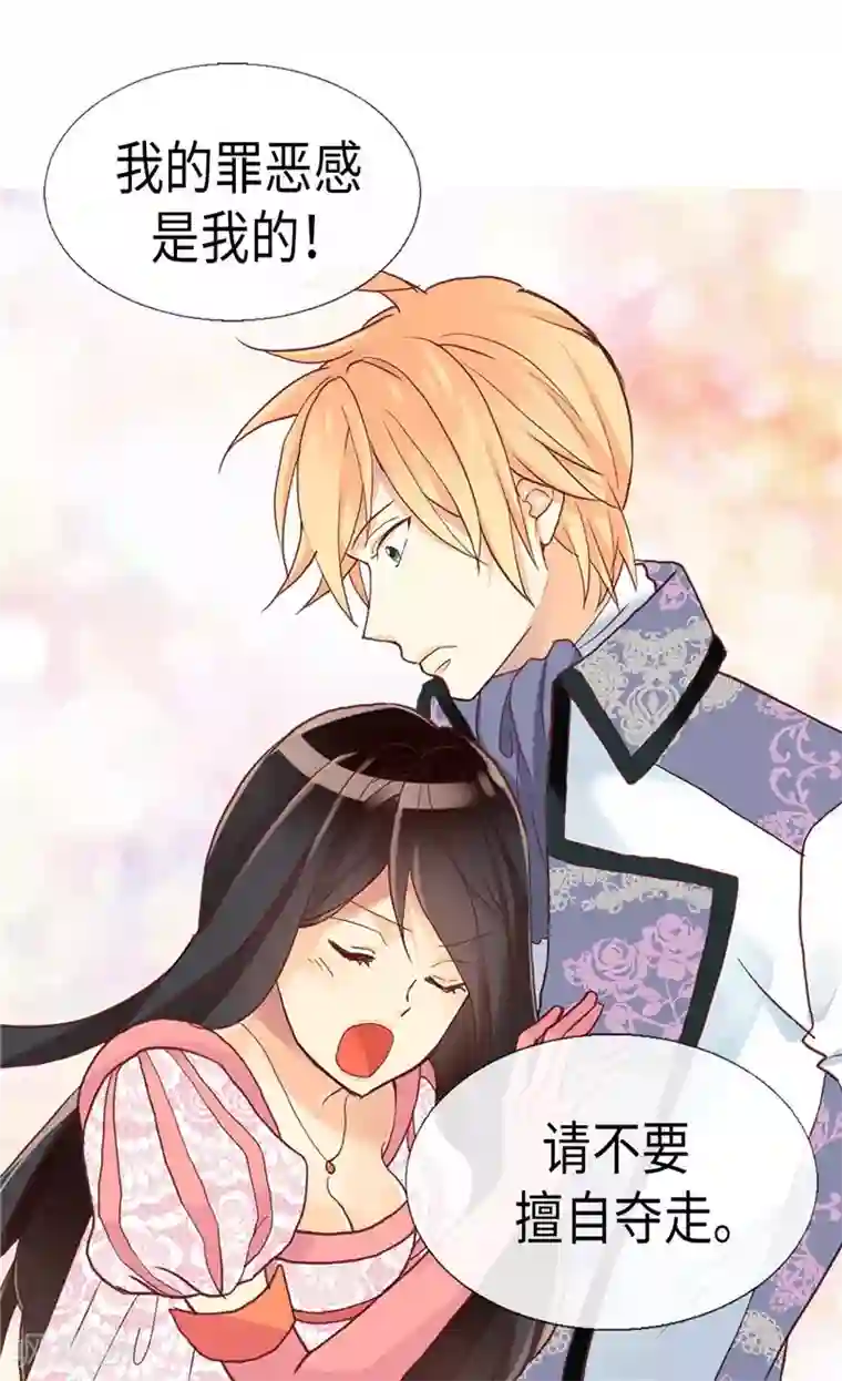 异世界皇妃第110话 你就是我的心