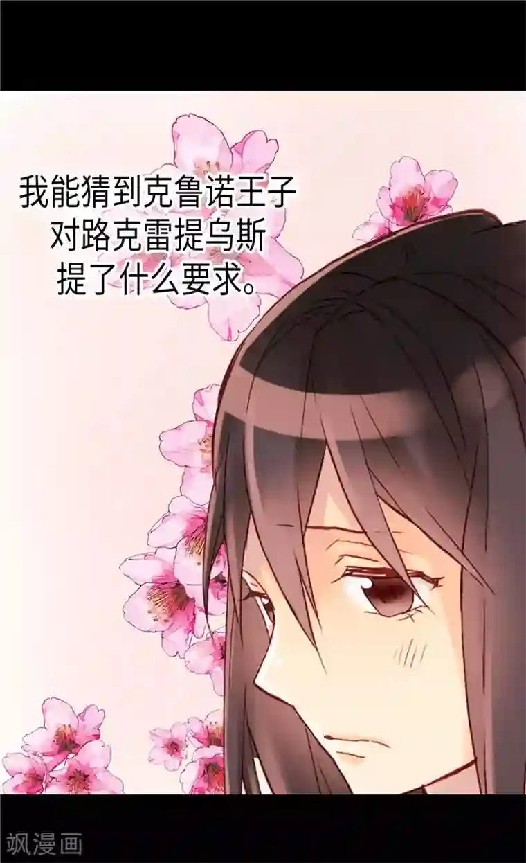 异世界皇妃第110话 你就是我的心