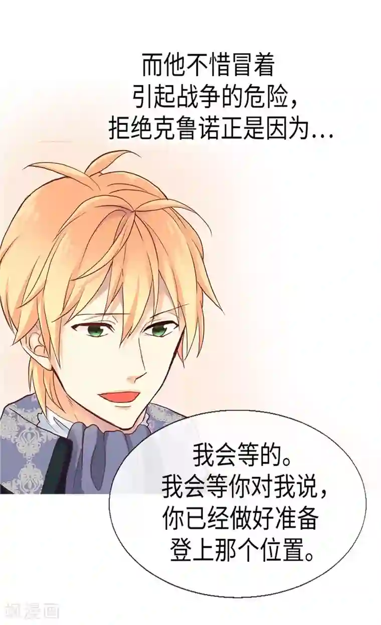 异世界皇妃第110话 你就是我的心