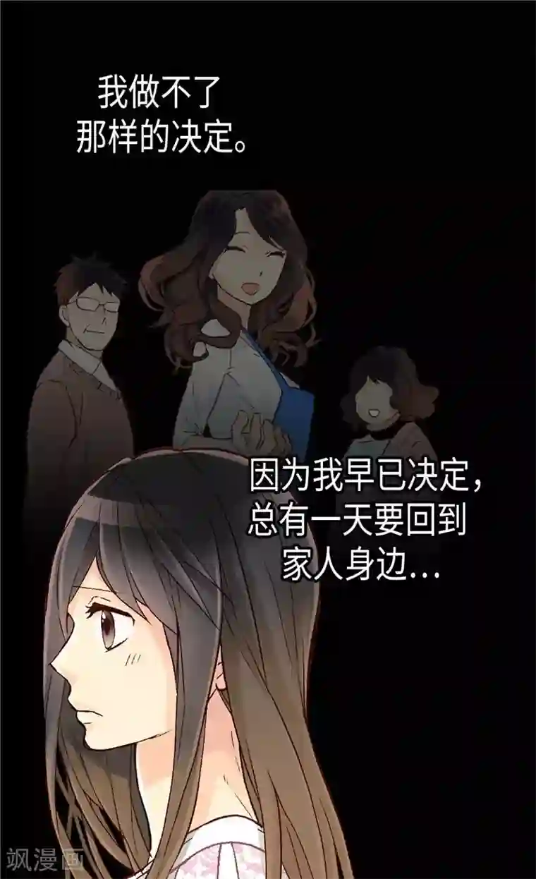 异世界皇妃第110话 你就是我的心