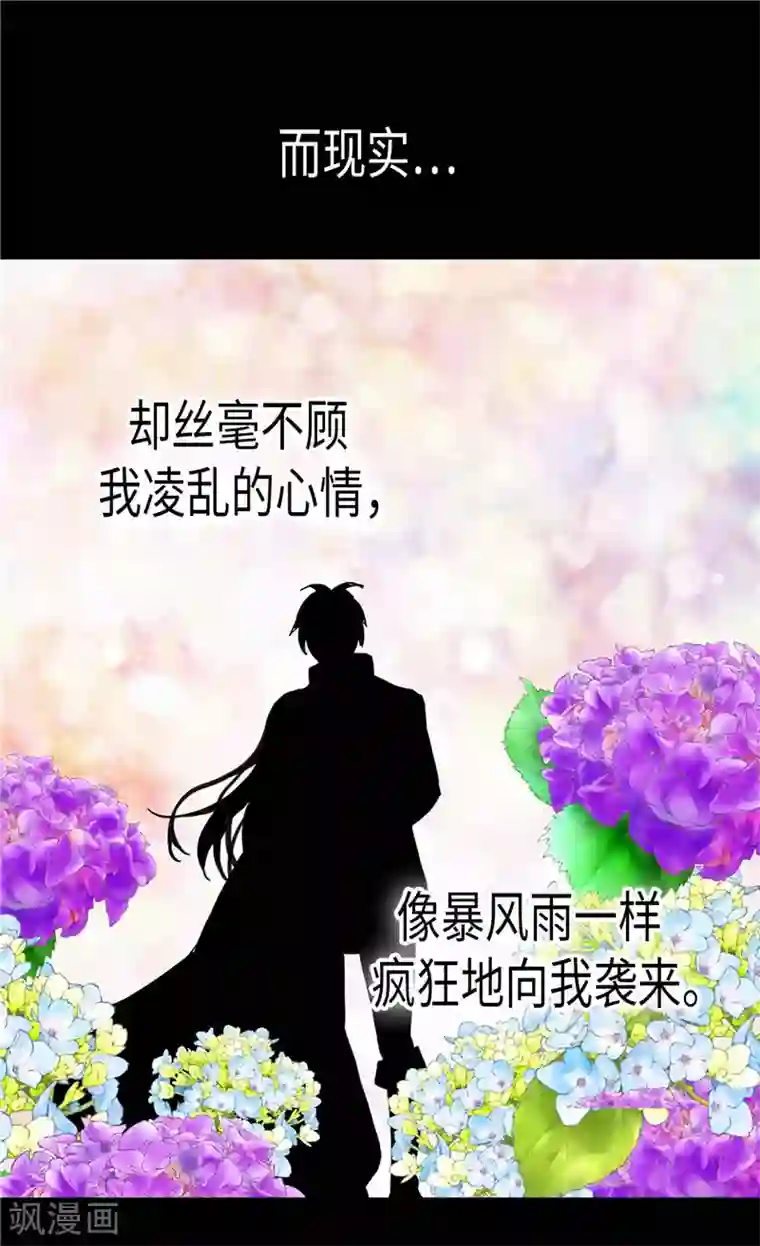 异世界皇妃第110话 你就是我的心