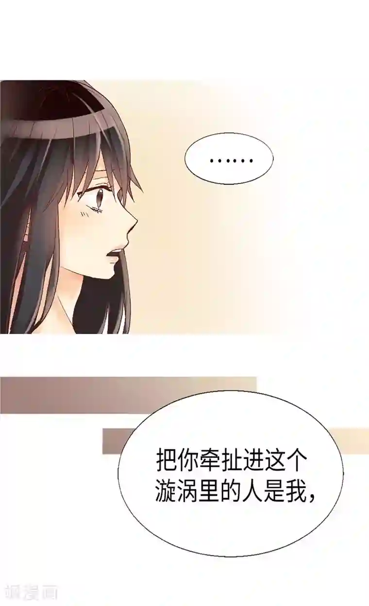 异世界皇妃第110话 你就是我的心