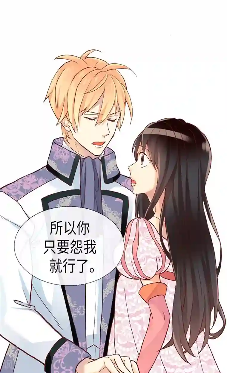 异世界皇妃第110话 你就是我的心