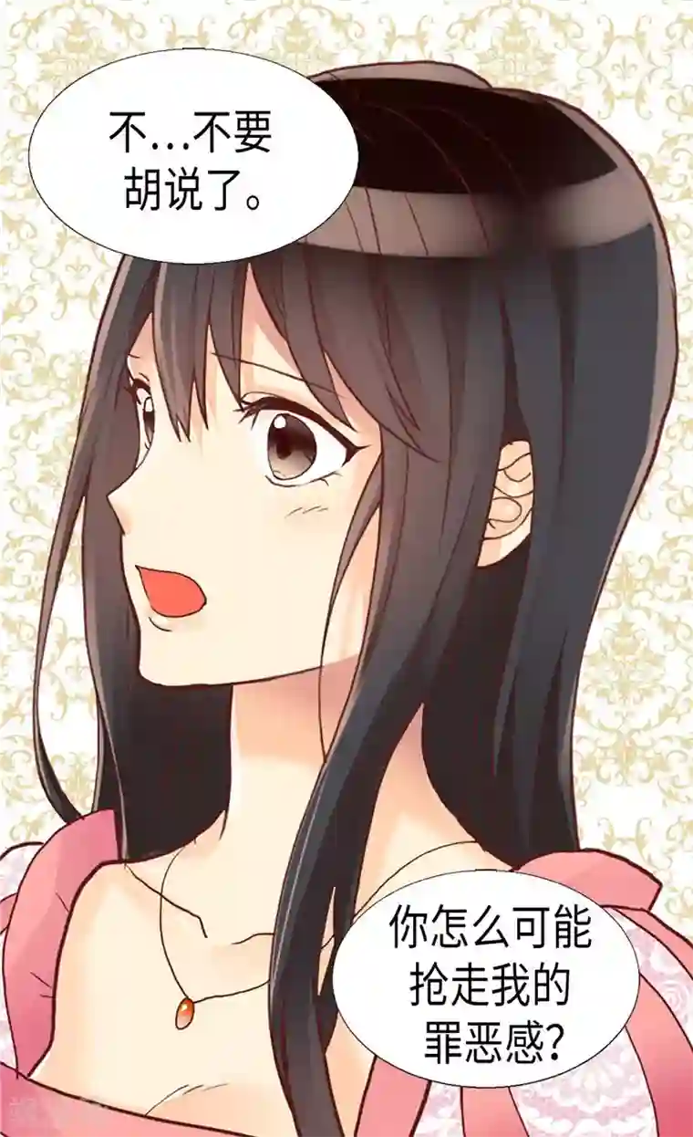 异世界皇妃第110话 你就是我的心