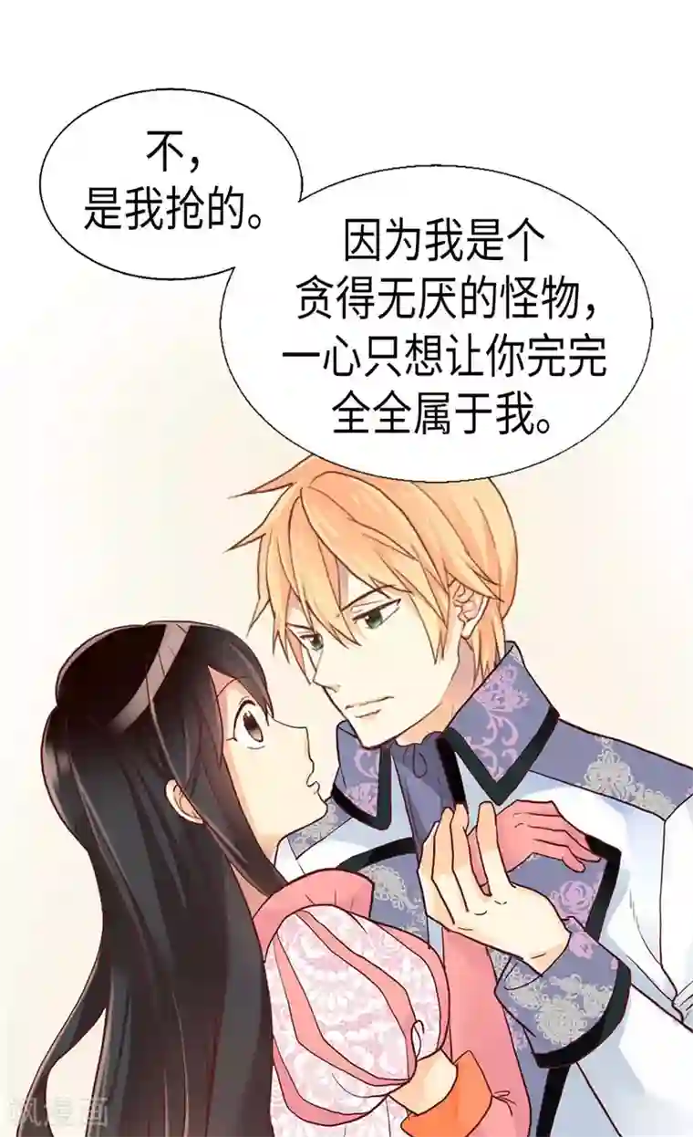 异世界皇妃第110话 你就是我的心