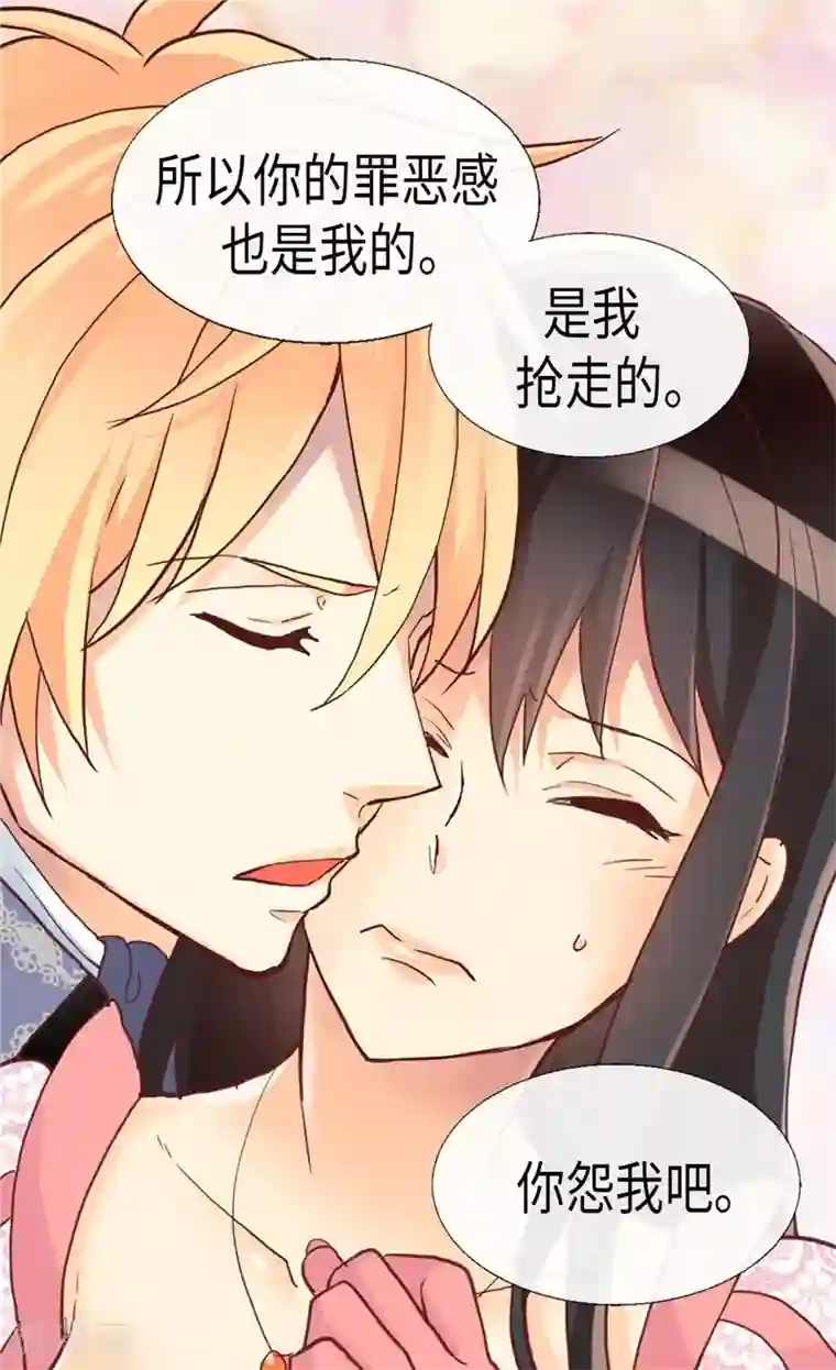 异世界皇妃第110话 你就是我的心