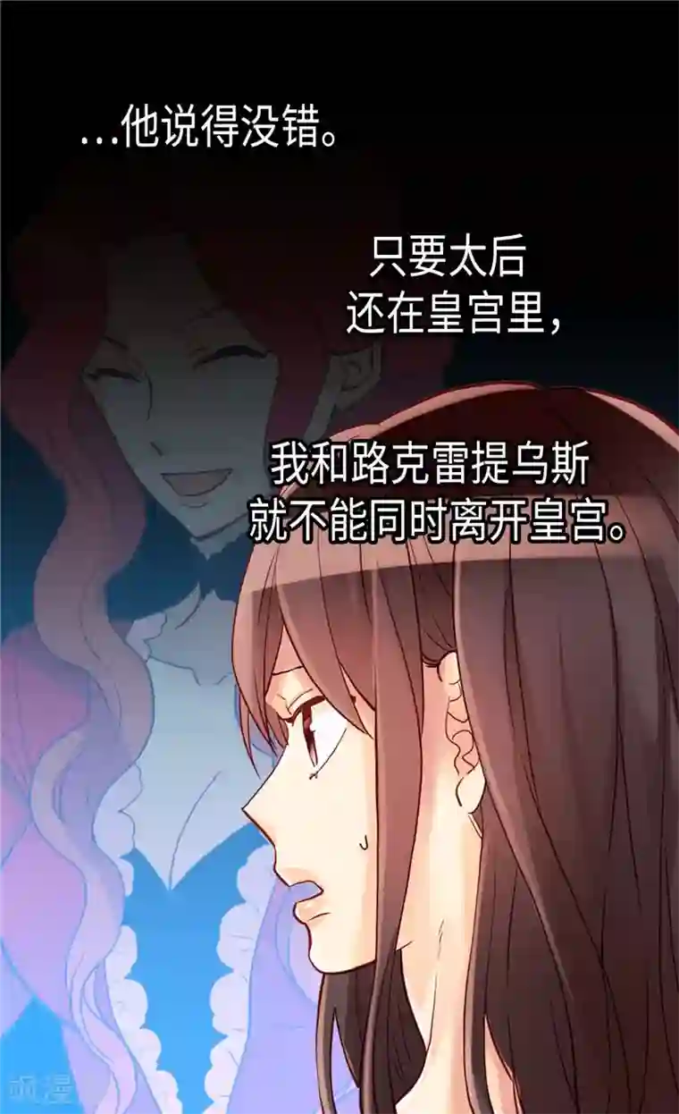 异世界皇妃第111话 兵分两路