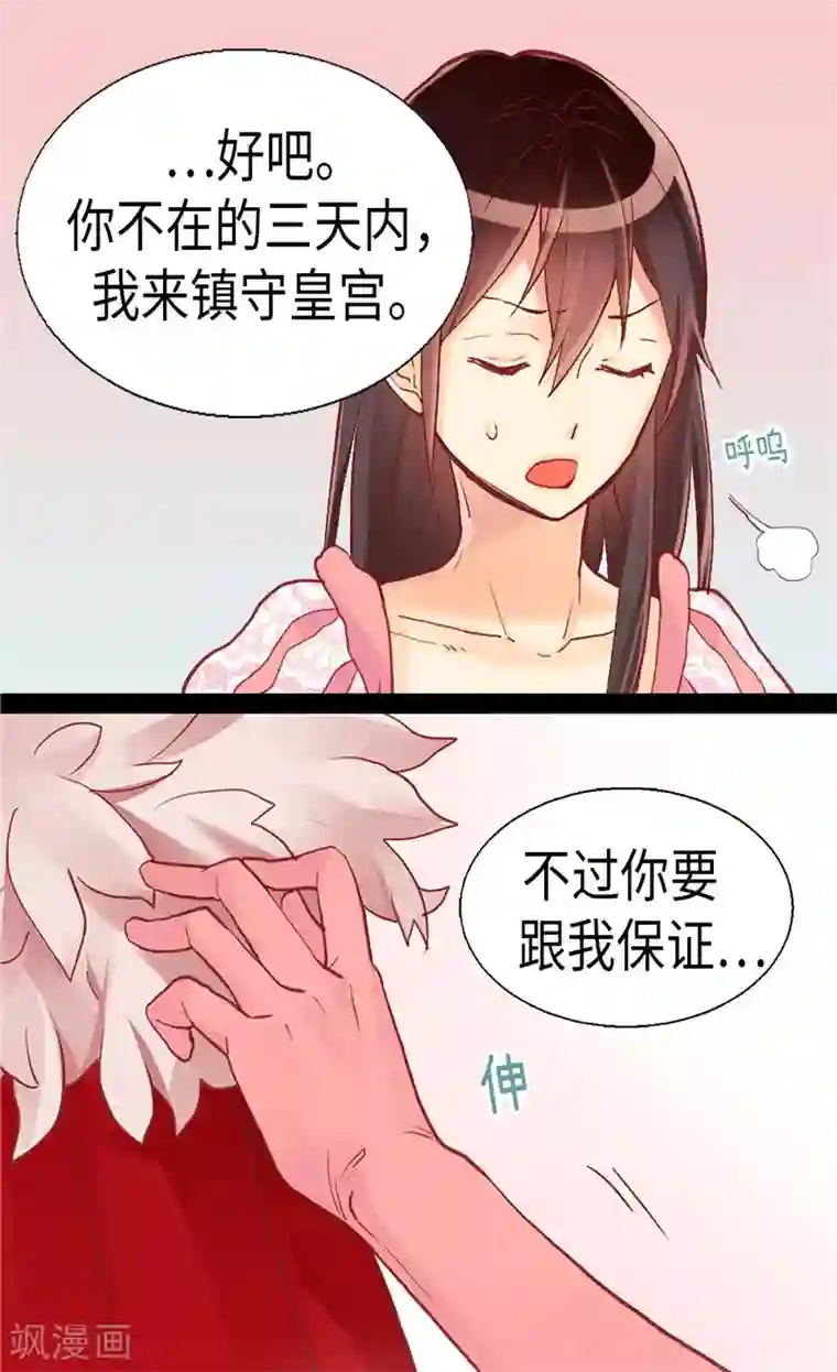 异世界皇妃第111话 兵分两路