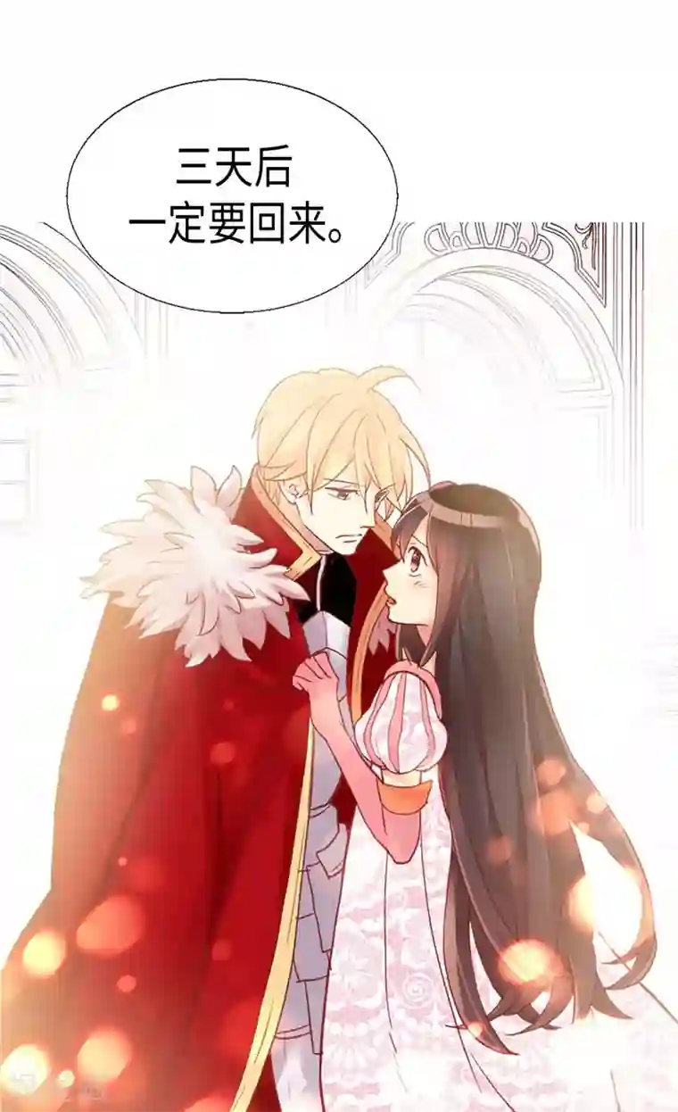 异世界皇妃第111话 兵分两路