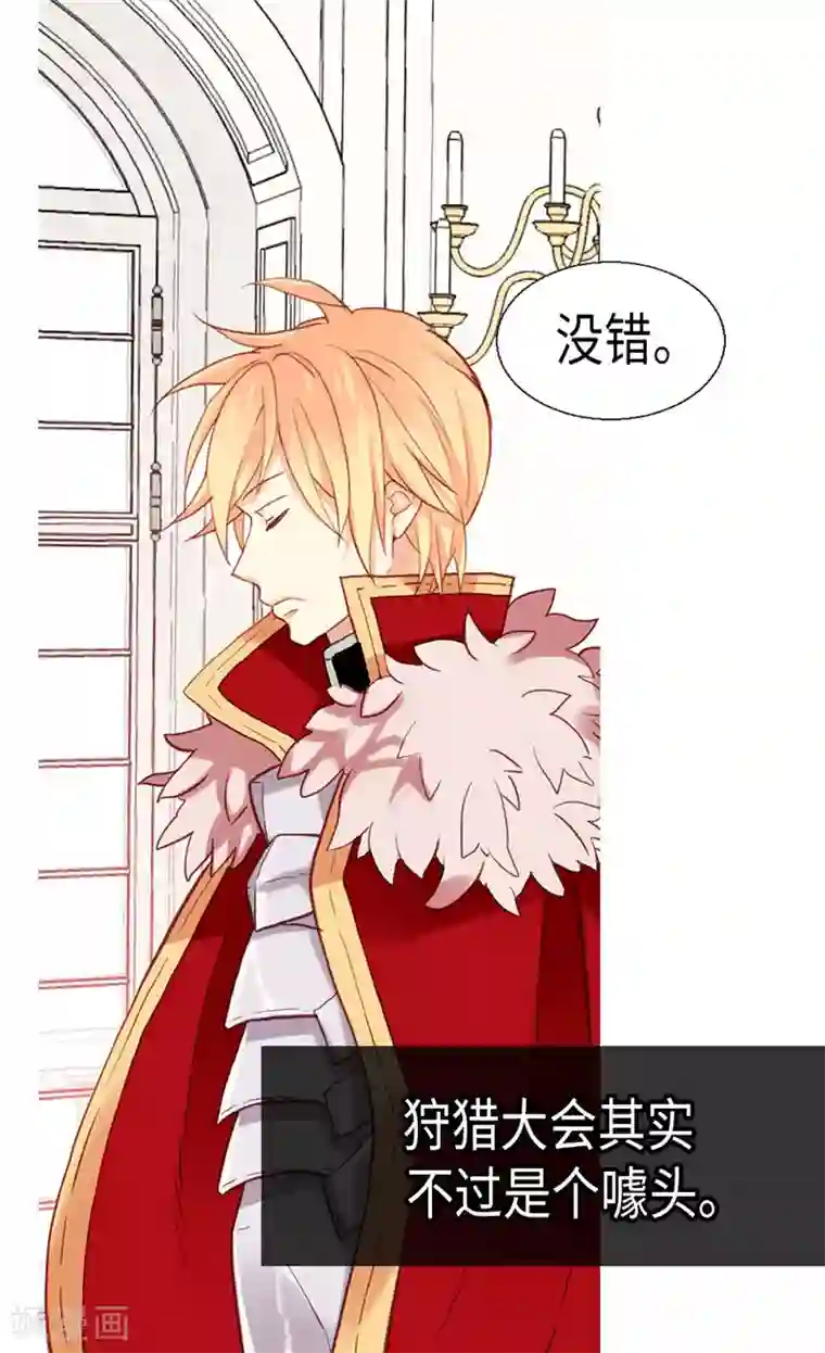 异世界皇妃第111话 兵分两路