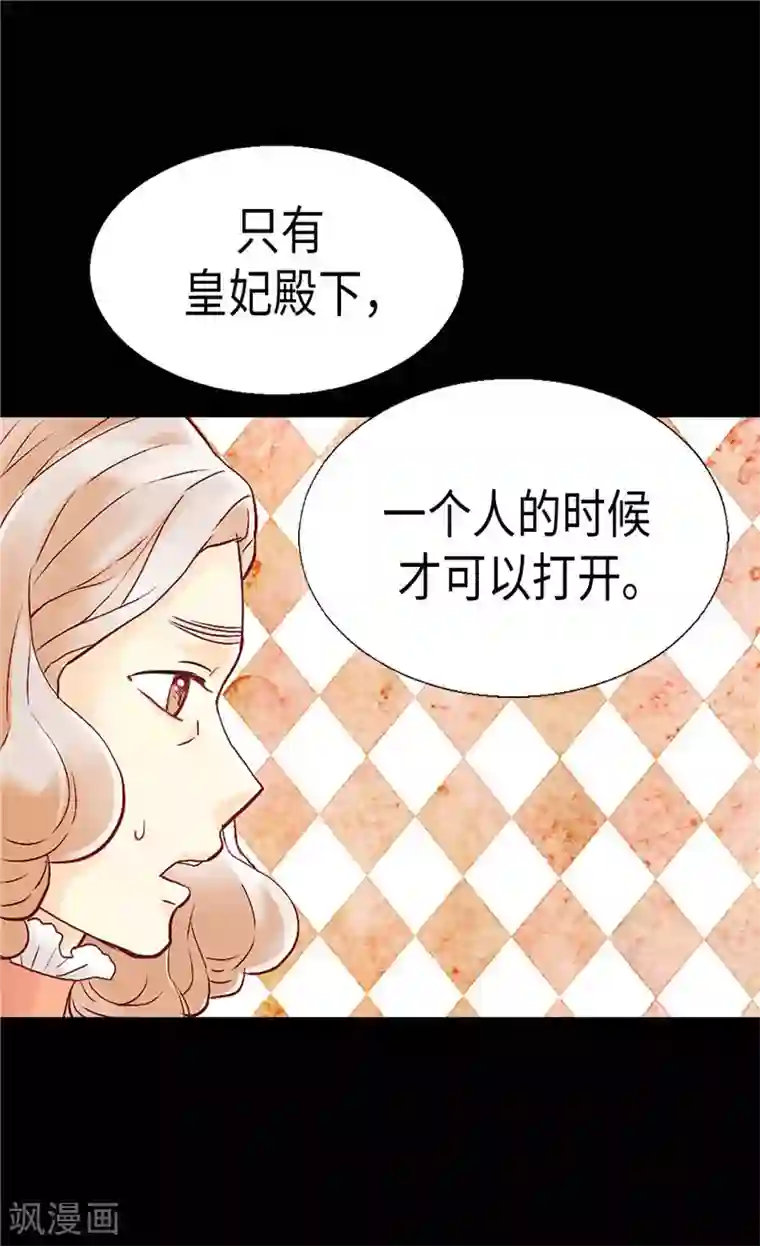 异世界皇妃第111话 兵分两路