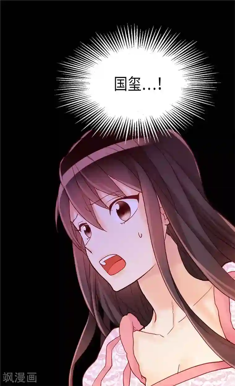 异世界皇妃第111话 兵分两路