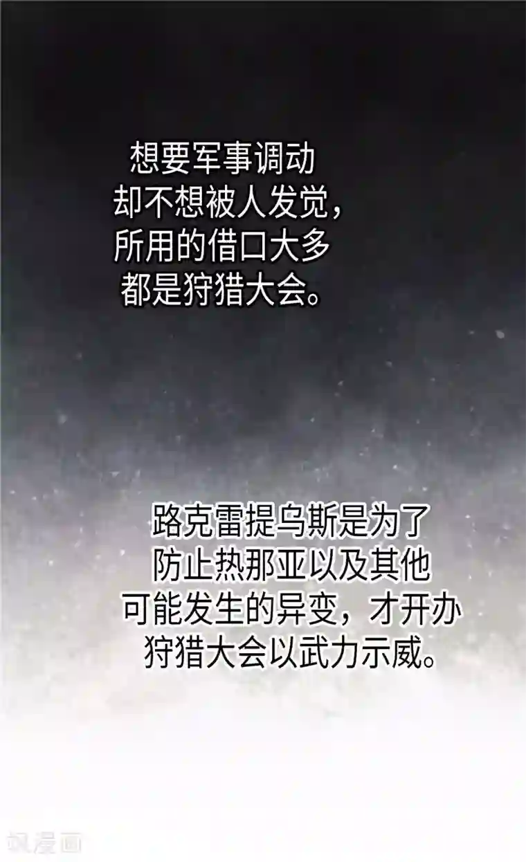 异世界皇妃第111话 兵分两路