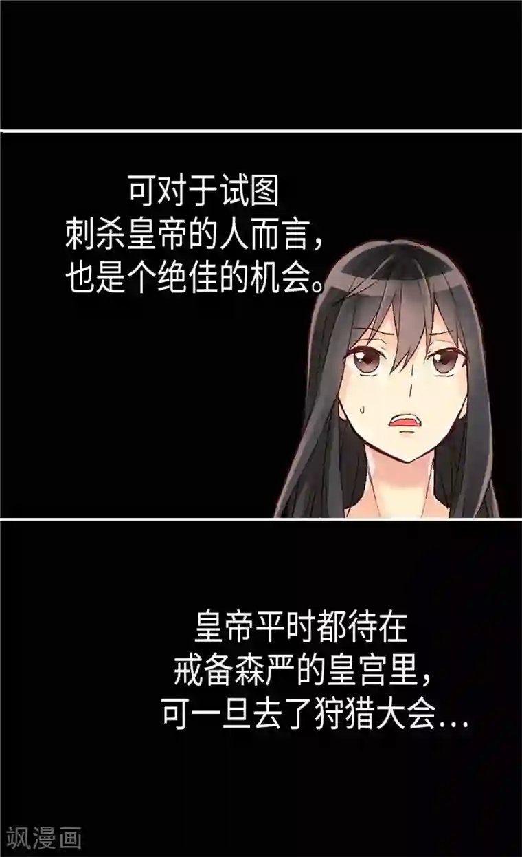 异世界皇妃第111话 兵分两路