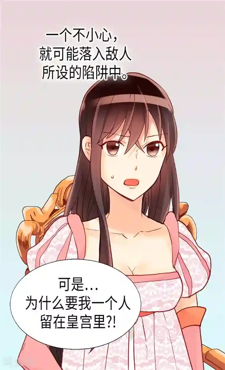 异世界皇妃第111话 兵分两路