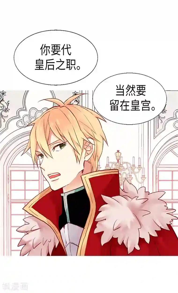 异世界皇妃第111话 兵分两路