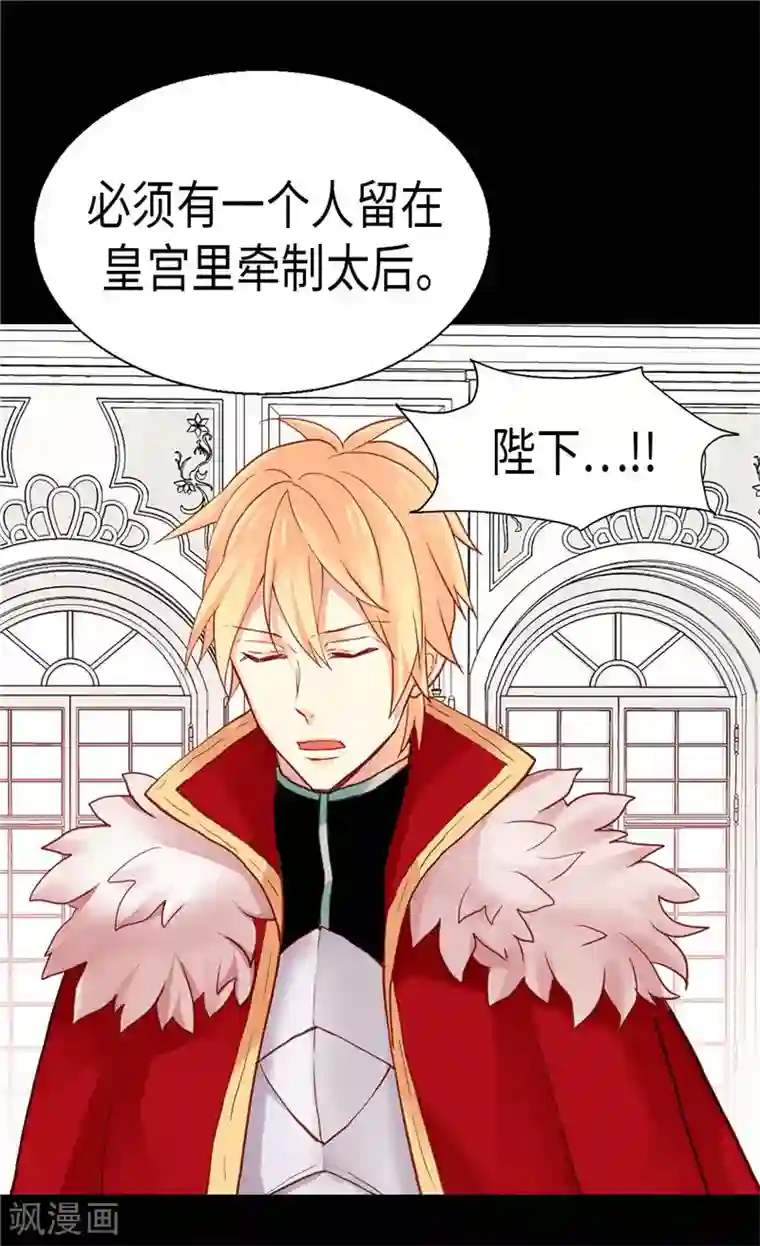 异世界皇妃第111话 兵分两路