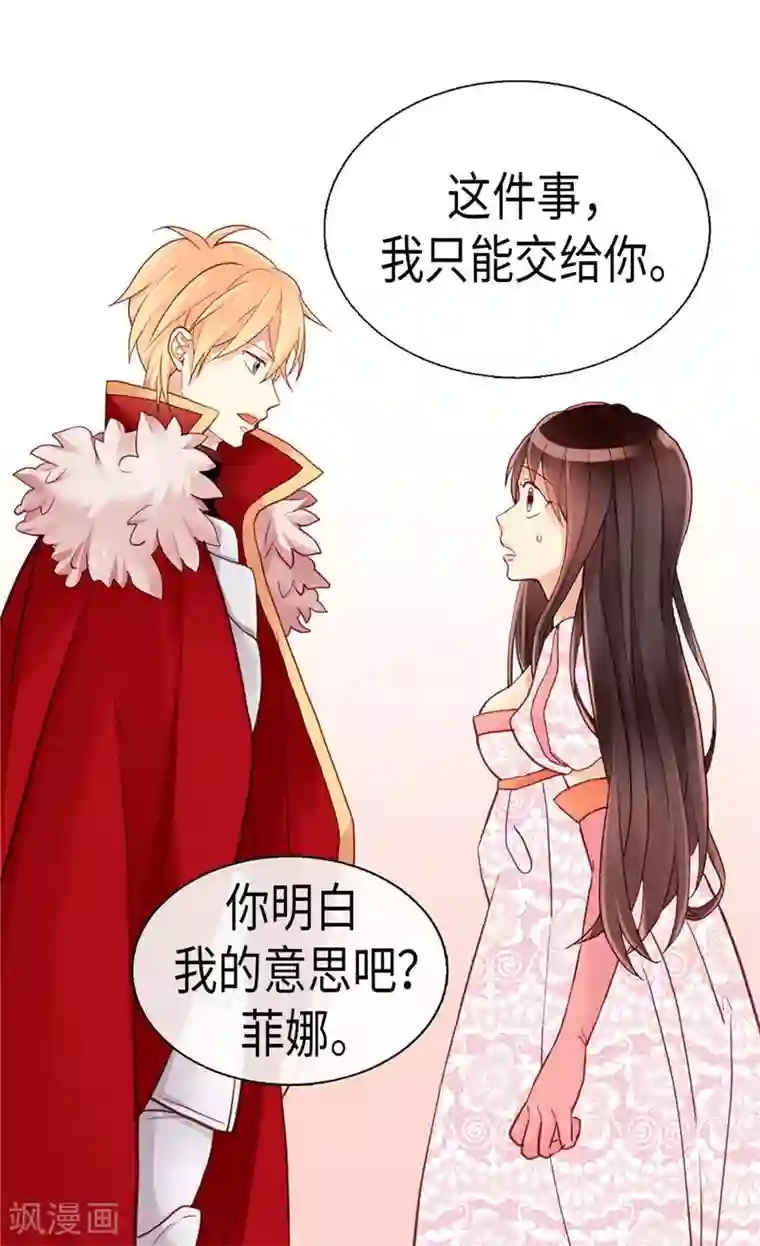 异世界皇妃第111话 兵分两路