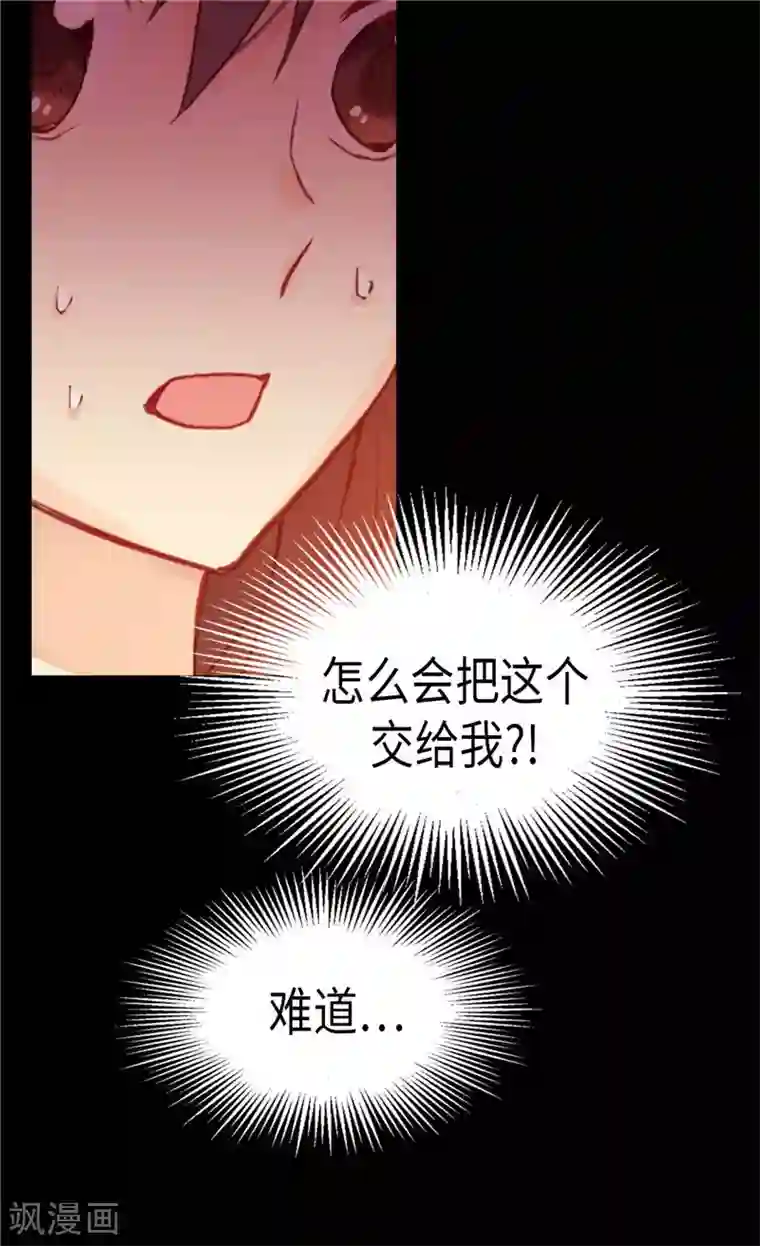 异世界皇妃第112话 遇袭