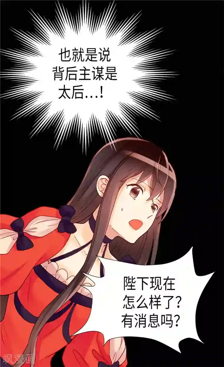 异世界皇妃第112话 遇袭