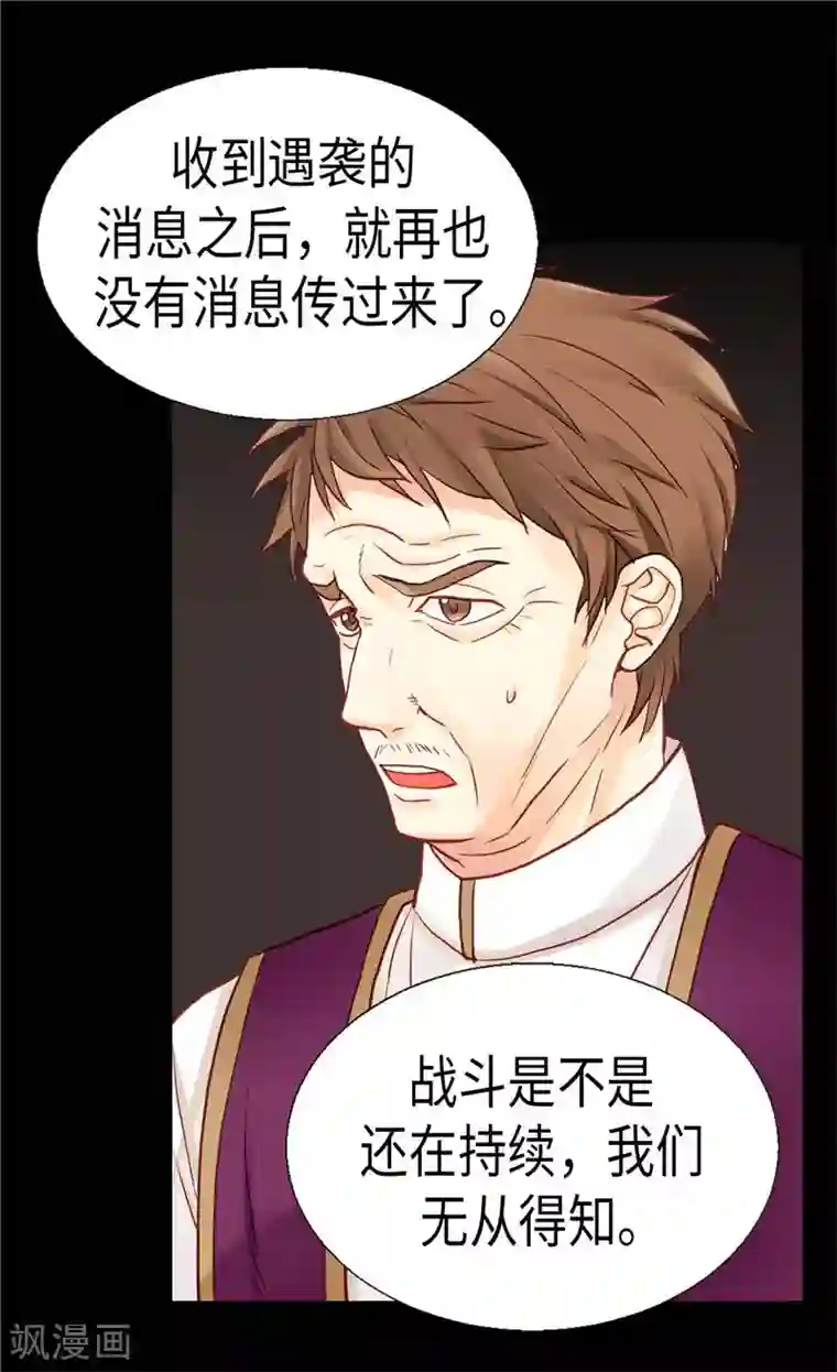 异世界皇妃第112话 遇袭