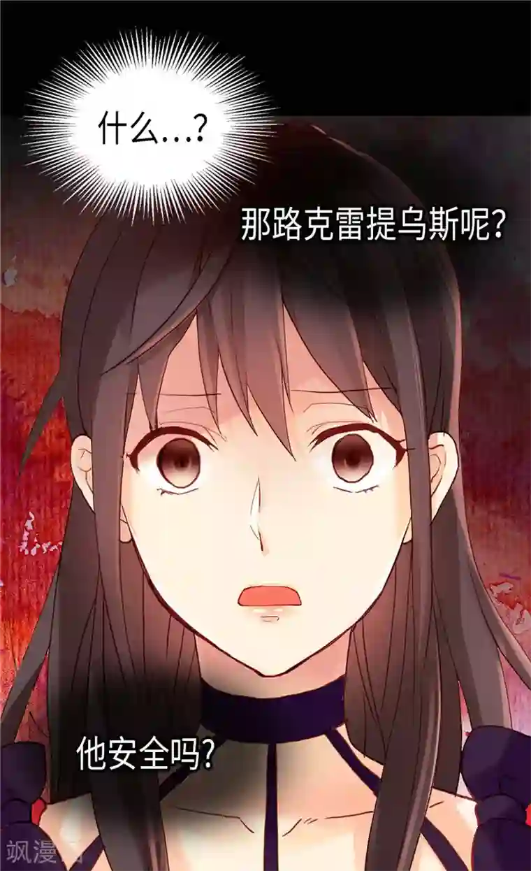 异世界皇妃第112话 遇袭