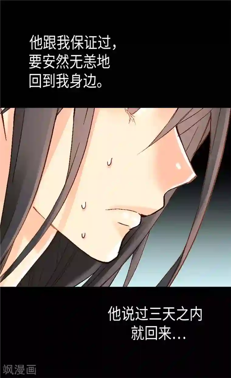 异世界皇妃第112话 遇袭