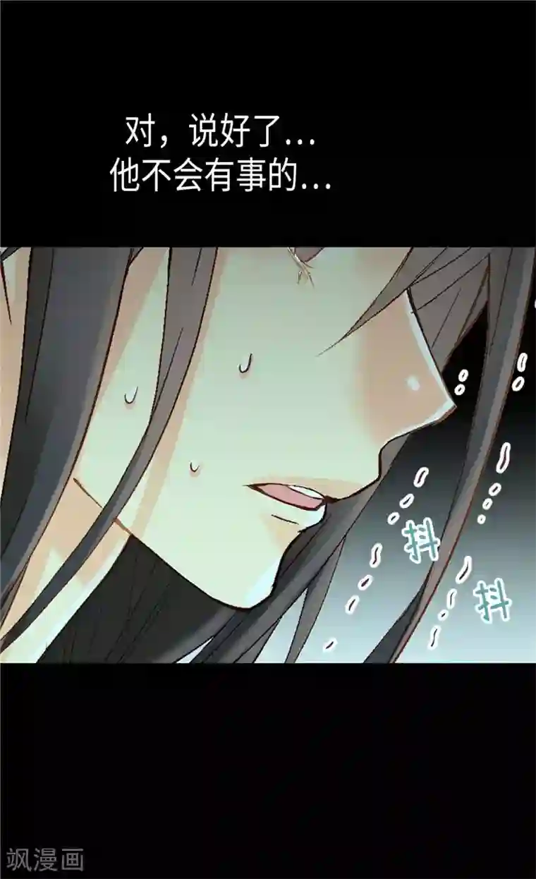 异世界皇妃第112话 遇袭