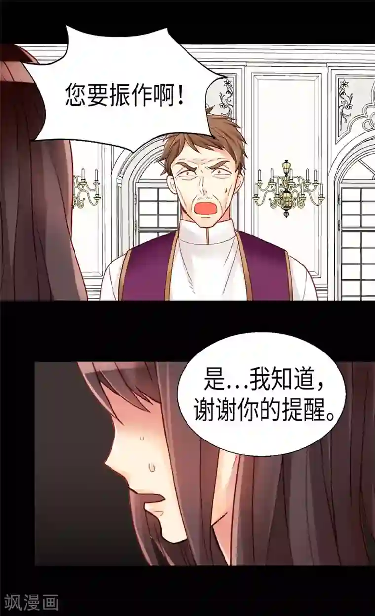 异世界皇妃第112话 遇袭