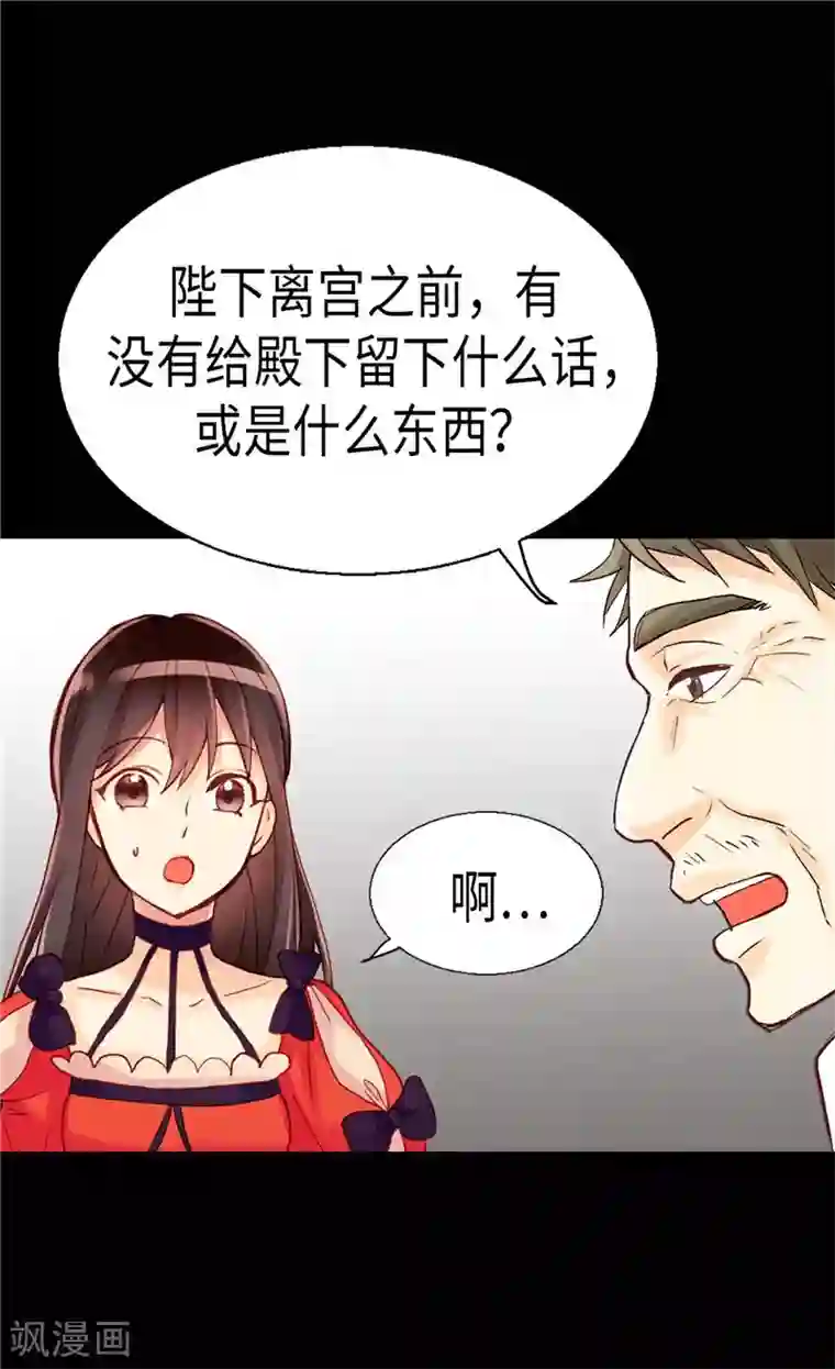 异世界皇妃第112话 遇袭