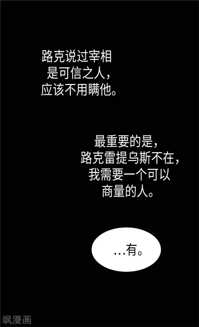 异世界皇妃第112话 遇袭