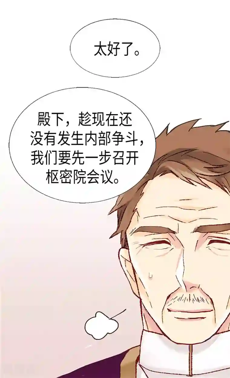 异世界皇妃第112话 遇袭