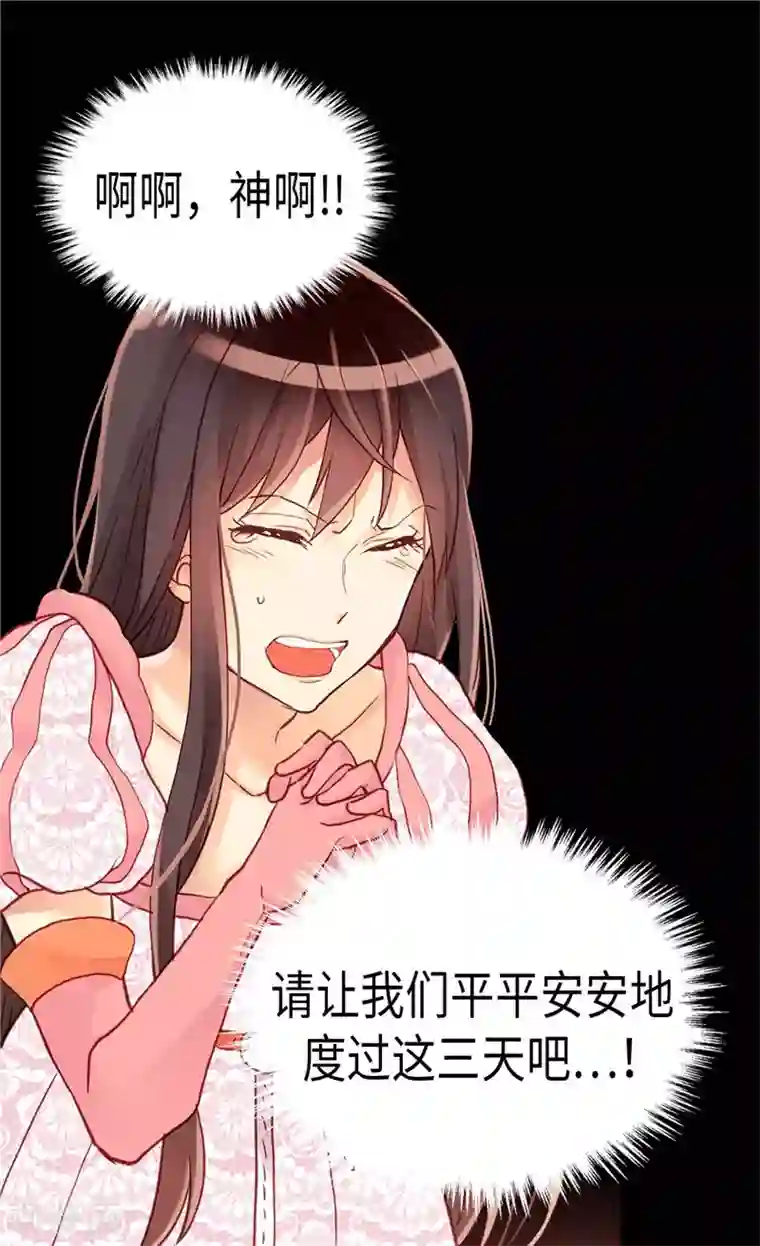 异世界皇妃第112话 遇袭