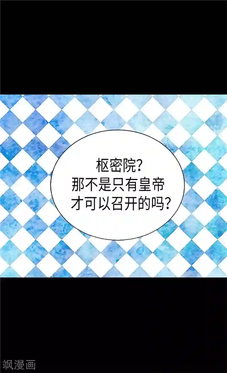 异世界皇妃第112话 遇袭