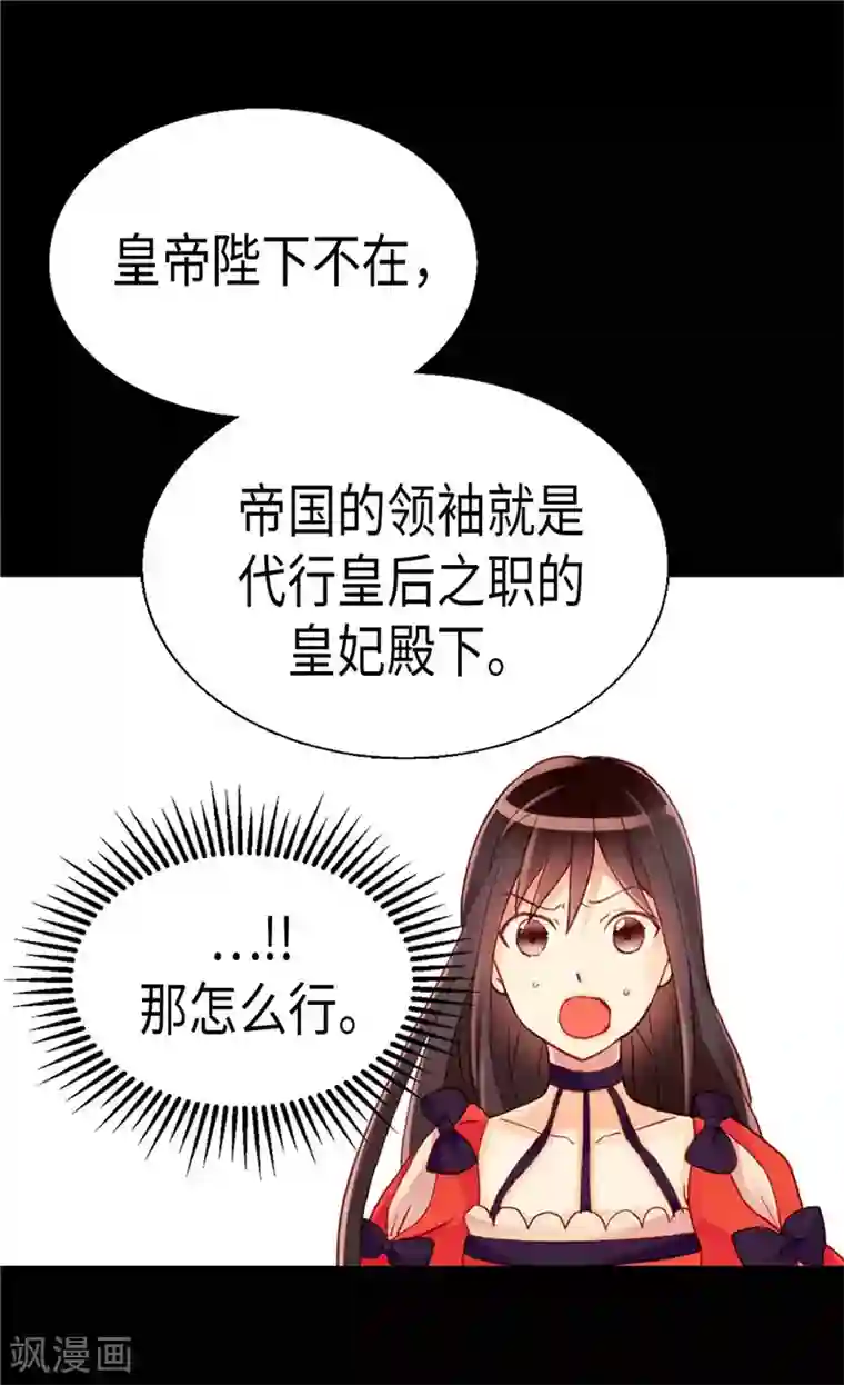 异世界皇妃第112话 遇袭