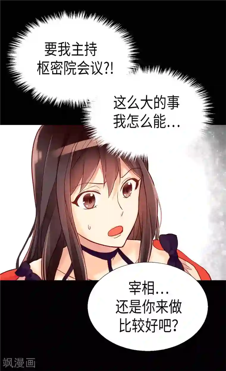 异世界皇妃第112话 遇袭