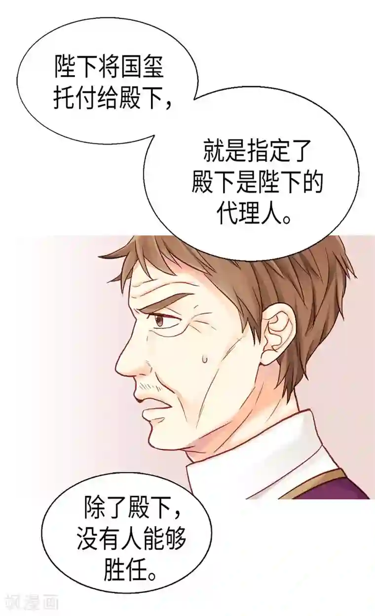 异世界皇妃第112话 遇袭