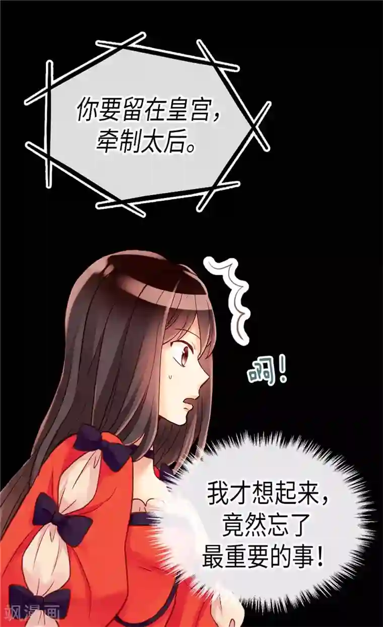 异世界皇妃第112话 遇袭