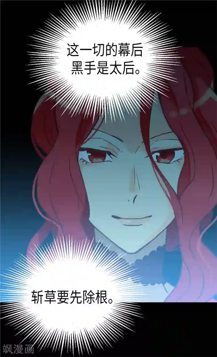 异世界皇妃第112话 遇袭