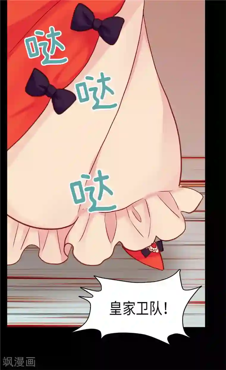 异世界皇妃第112话 遇袭