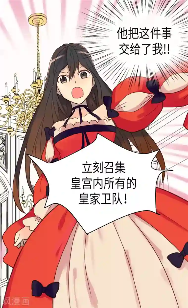 异世界皇妃第112话 遇袭