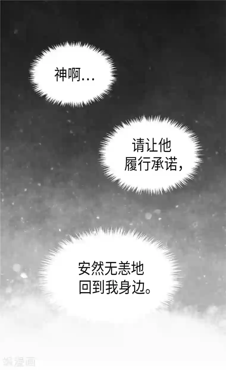 异世界皇妃第112话 遇袭